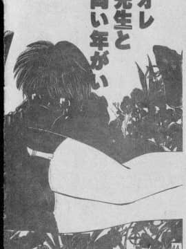 [まついもとき] チャット式恋愛術 (中文)_043