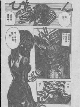 [まついもとき] チャット式恋愛術 (中文)_045