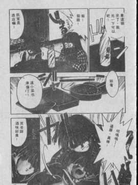 [まついもとき] チャット式恋愛術 (中文)_046