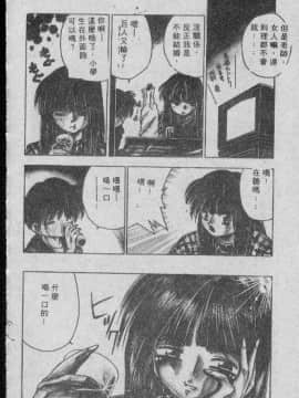 [まついもとき] チャット式恋愛術 (中文)_047