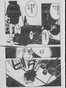 [まついもとき] チャット式恋愛術 (中文)_048