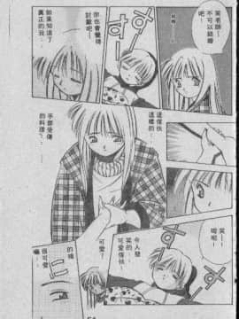 [まついもとき] チャット式恋愛術 (中文)_050