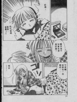 [まついもとき] チャット式恋愛術 (中文)_051