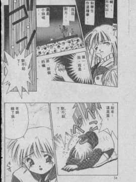 [まついもとき] チャット式恋愛術 (中文)_053
