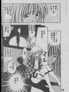 [まついもとき] チャット式恋愛術 (中文)_055
