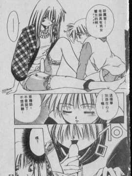 [まついもとき] チャット式恋愛術 (中文)_056