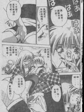 [まついもとき] チャット式恋愛術 (中文)_058