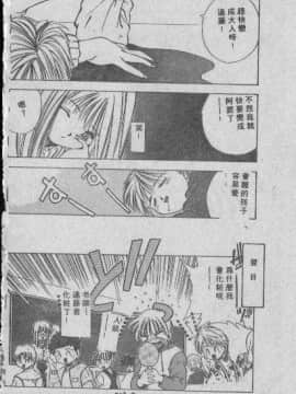 [まついもとき] チャット式恋愛術 (中文)_061