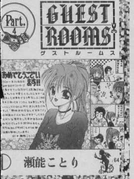 [まついもとき] チャット式恋愛術 (中文)_063