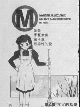 [まついもとき] チャット式恋愛術 (中文)_064