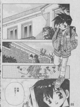 [まついもとき] チャット式恋愛術 (中文)_065
