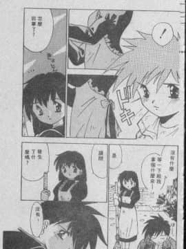 [まついもとき] チャット式恋愛術 (中文)_066