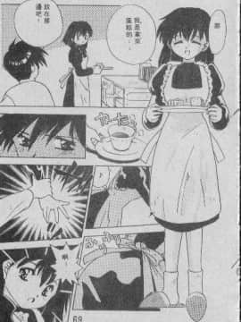 [まついもとき] チャット式恋愛術 (中文)_068