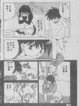 [まついもとき] チャット式恋愛術 (中文)_073
