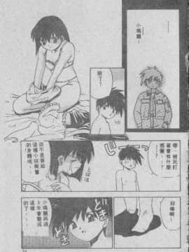 [まついもとき] チャット式恋愛術 (中文)_074