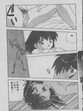 [まついもとき] チャット式恋愛術 (中文)_078