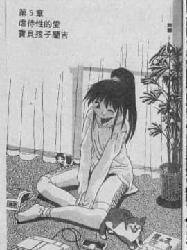 [まついもとき] チャット式恋愛術 (中文)_082