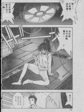 [まついもとき] チャット式恋愛術 (中文)_083