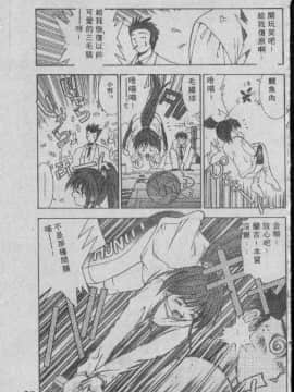 [まついもとき] チャット式恋愛術 (中文)_084