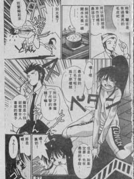 [まついもとき] チャット式恋愛術 (中文)_086