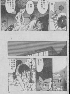 [まついもとき] チャット式恋愛術 (中文)_088