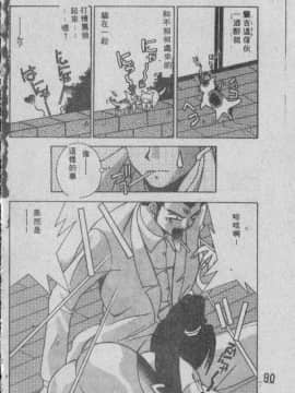 [まついもとき] チャット式恋愛術 (中文)_089