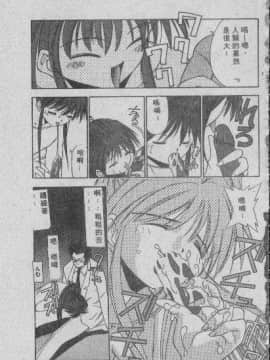 [まついもとき] チャット式恋愛術 (中文)_090