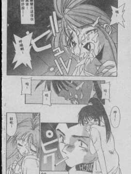[まついもとき] チャット式恋愛術 (中文)_091