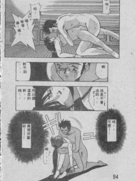 [まついもとき] チャット式恋愛術 (中文)_093