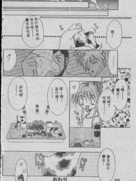 [まついもとき] チャット式恋愛術 (中文)_097