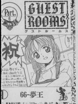 [まついもとき] チャット式恋愛術 (中文)_099