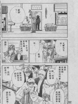 [まついもとき] チャット式恋愛術 (中文)_101