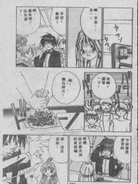 [まついもとき] チャット式恋愛術 (中文)_102