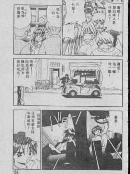 [まついもとき] チャット式恋愛術 (中文)_104