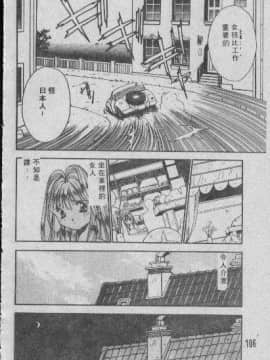 [まついもとき] チャット式恋愛術 (中文)_105