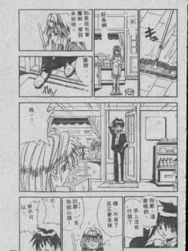 [まついもとき] チャット式恋愛術 (中文)_106