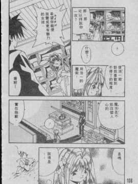 [まついもとき] チャット式恋愛術 (中文)_107
