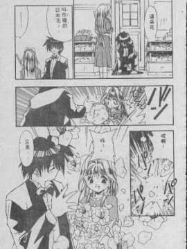 [まついもとき] チャット式恋愛術 (中文)_108
