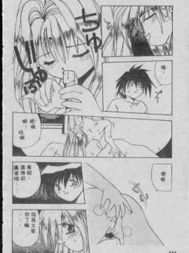 [まついもとき] チャット式恋愛術 (中文)_111