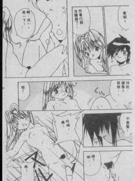 [まついもとき] チャット式恋愛術 (中文)_112