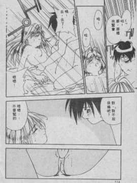 [まついもとき] チャット式恋愛術 (中文)_113