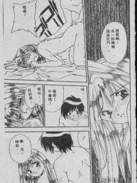 [まついもとき] チャット式恋愛術 (中文)_116