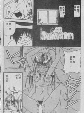 [まついもとき] チャット式恋愛術 (中文)_117