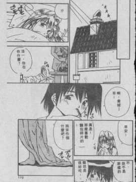 [まついもとき] チャット式恋愛術 (中文)_118