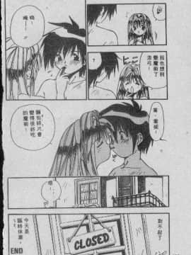 [まついもとき] チャット式恋愛術 (中文)_119
