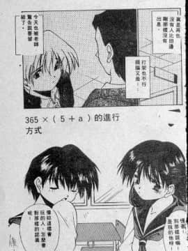 [まついもとき] チャット式恋愛術 (中文)_120