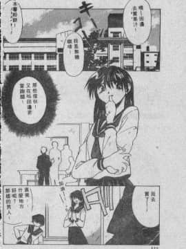 [まついもとき] チャット式恋愛術 (中文)_121