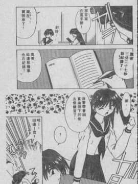 [まついもとき] チャット式恋愛術 (中文)_122