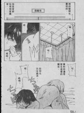 [まついもとき] チャット式恋愛術 (中文)_123