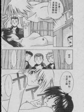 [まついもとき] チャット式恋愛術 (中文)_127